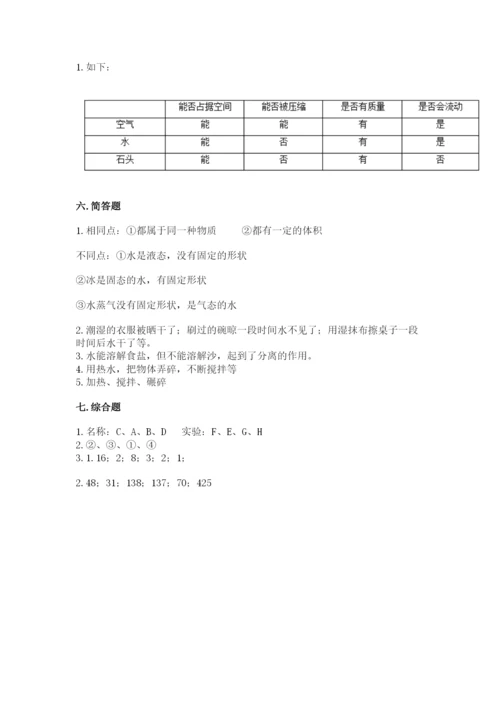 教科版小学三年级上册科学期末测试卷带答案.docx