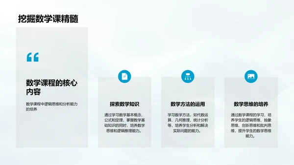 初一新生学习宝典PPT模板