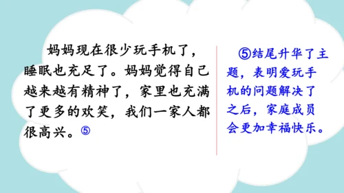 统编版-2024-2025学年三年级语文上册同步习作：我有一个想法  精品课件