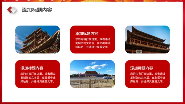 党政入党誓词入党仪式宣誓