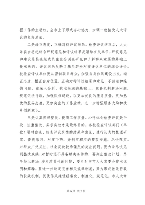 副市长在全市机关作风检查评议活动动员会议上的讲话范文.docx