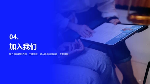 蓝色简约企业春季招聘大会PPT