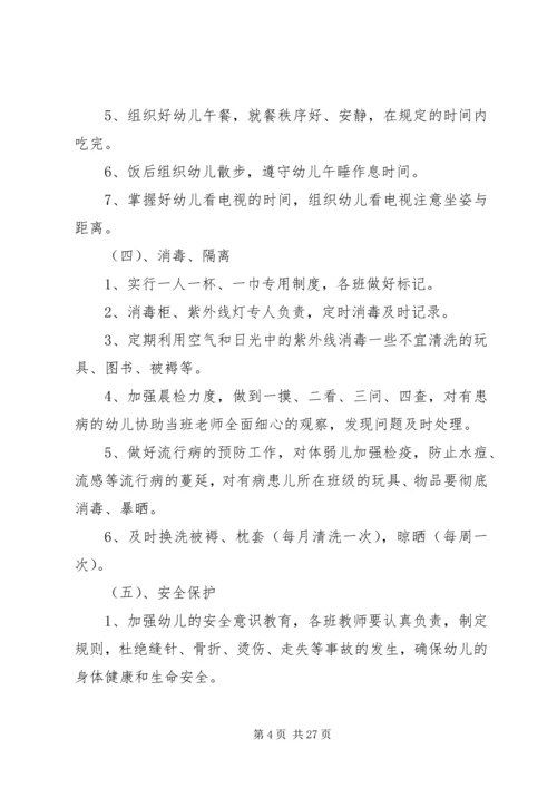 老年保健工作计划.docx