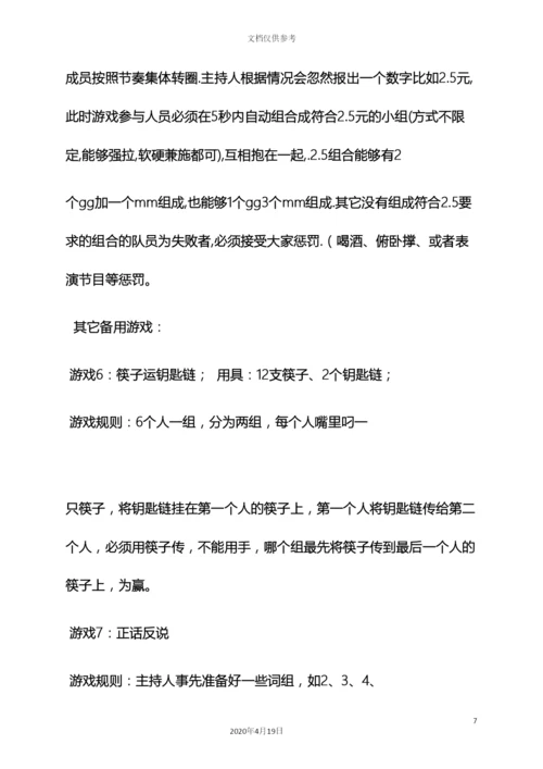 年会晚宴策划方案.docx