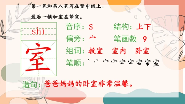13、画杨桃（第一课时）  课件