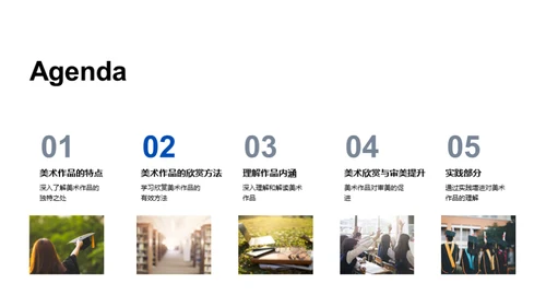 美术作品赏析