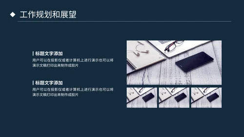 电子电路芯片科技通用PPT模板