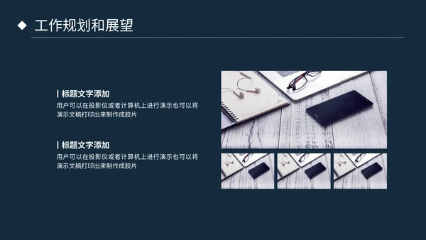 电子电路芯片科技通用PPT模板