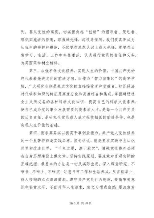 第一篇：学习党史国史心得体会.docx