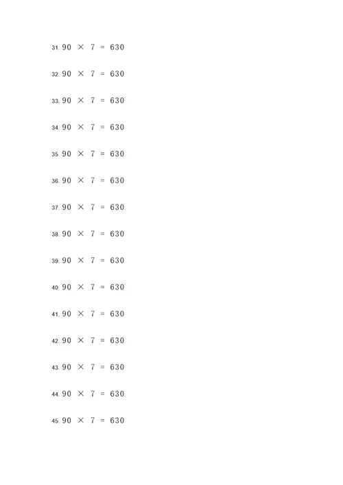 90乘7竖式计算题