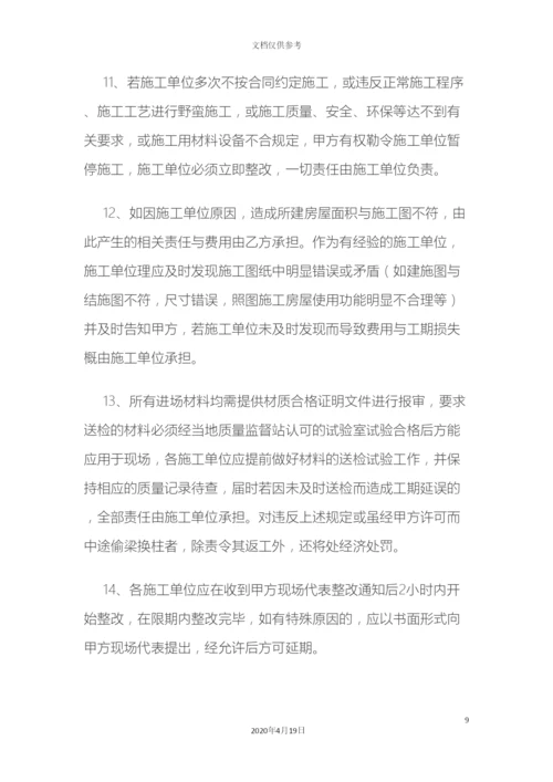 工地安全文明施工管理制度.docx