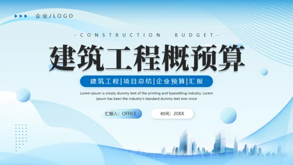 企业战略SWOT分析报告通用PPT模板