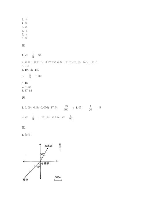 郑州小升初数学真题试卷附答案【满分必刷】.docx