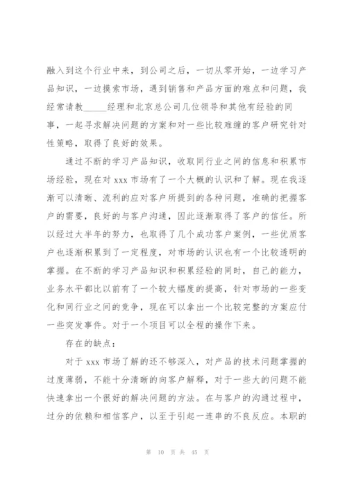 药品销售工作总结汇编15篇.docx