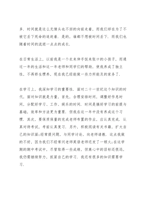初中生个人学期总结范本5篇.docx