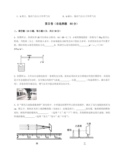 强化训练河南淮阳县物理八年级下册期末考试同步练习试卷（含答案详解）.docx