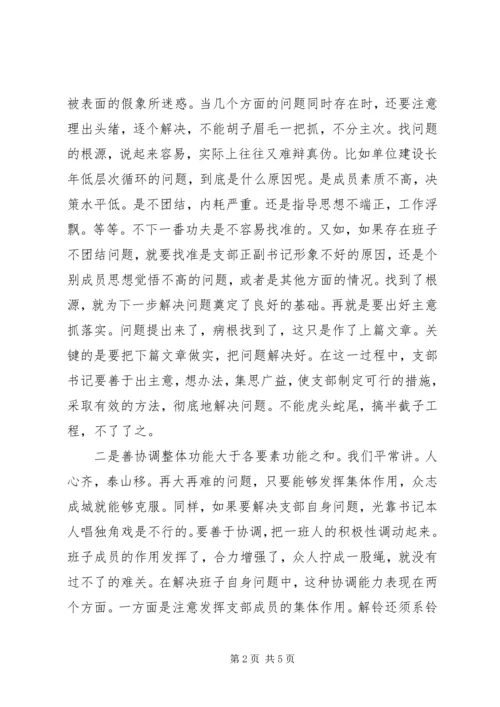 党的政治建设作为党的根本性建设的重大意义.docx