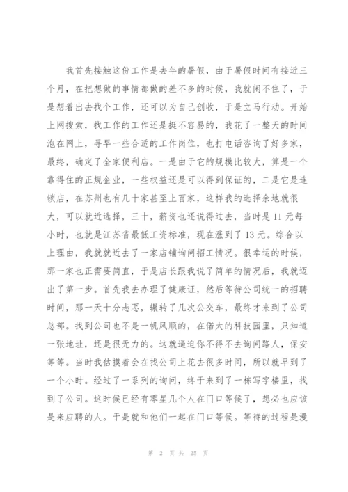 2022年大学生寒假实践报告范文.docx