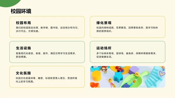 欢迎新同学新生班会PPT模板