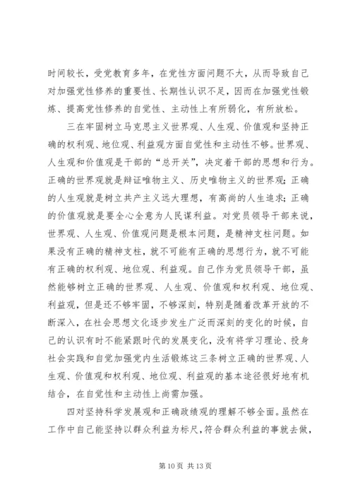 区委书记在今年度区委民主生活会上的发言 (2).docx