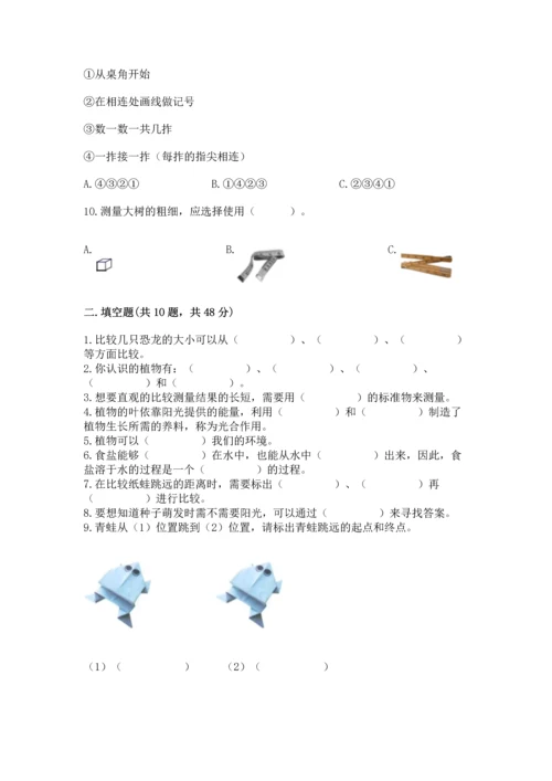 教科版科学一年级上册期末测试卷（综合卷）.docx