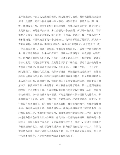 精编有关总结心得体会范文.docx