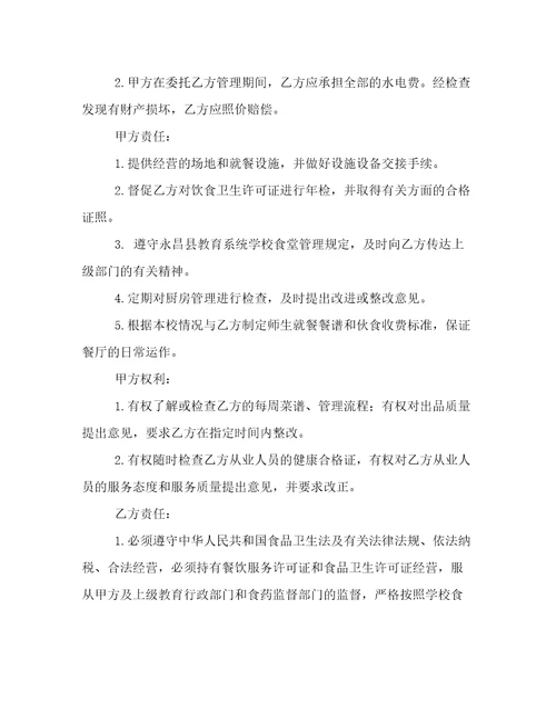 付款委托协议书(3篇)