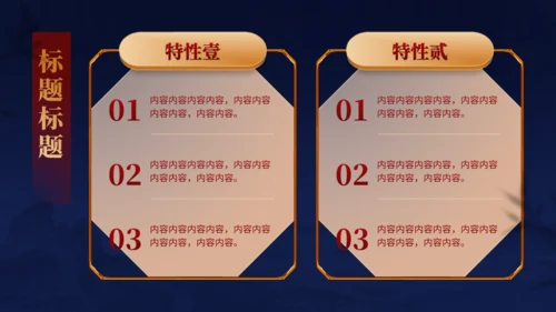 稻香村中秋节活动月饼礼盒通用PPT模板