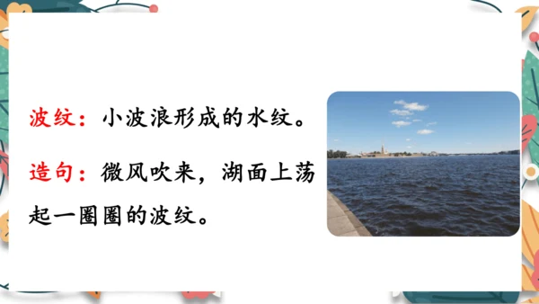 7、一匹出色的马（第一课时）  课件