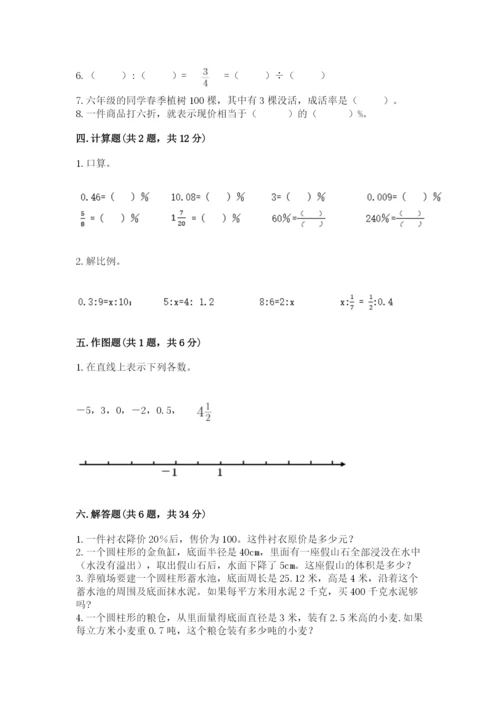 冀教版小升初数学模拟试卷【全国通用】.docx