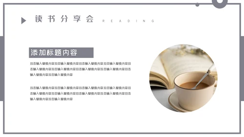 阅读分享会世界读书日通用PPT模板