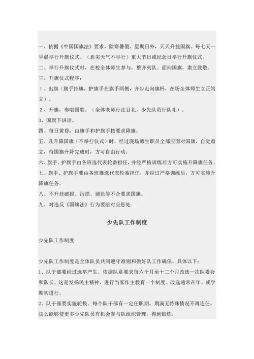 少先队组织机构.docx