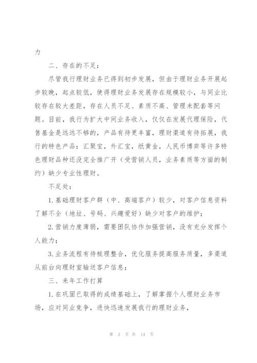 销售个人工作总结(多篇).docx