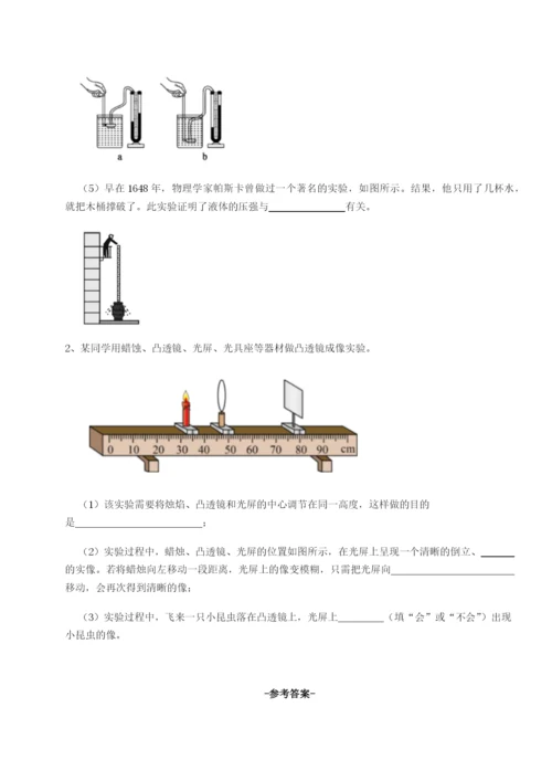 专题对点练习北京市育英中学物理八年级下册期末考试专题测评A卷（详解版）.docx