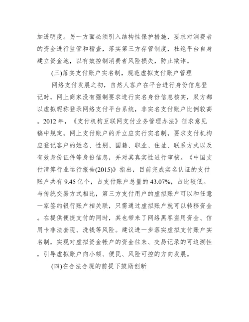 [金融类论文发表].docx