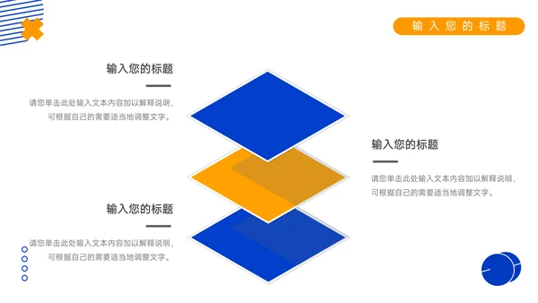 蓝色创意几何竞选竞聘述职PPT模板