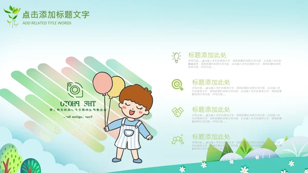 教育课件读书分享阅读公开课教师说课ppt模板