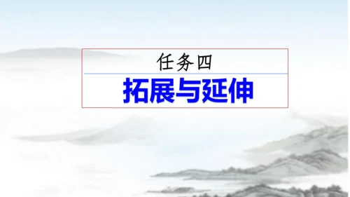 第11课短文二篇《答谢中书书》课件