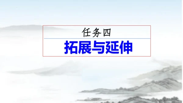 第11课短文二篇《答谢中书书》课件