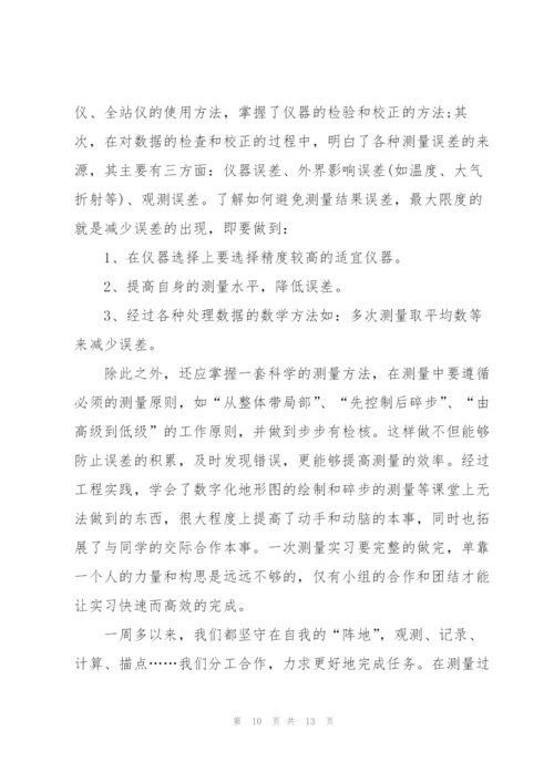 实训的心得体会个人范文五篇.docx