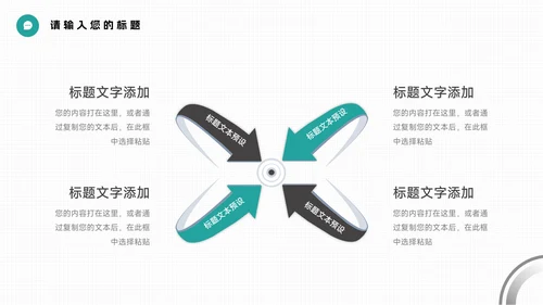 绿色简约大气实用工作总结汇报PPT模板