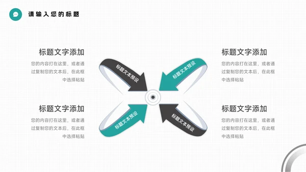 绿色简约大气实用工作总结汇报PPT模板