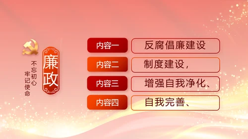 红色大气党建党支部年终工作总结PPT