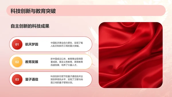 红色党政风国庆节PPT模板