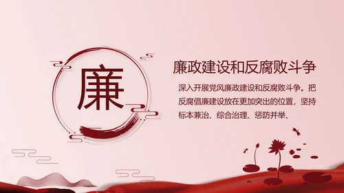 中华人民共和国民法典诞生记党建PPT