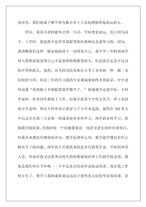 2022简单的自我介绍5