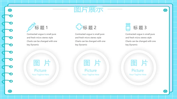 蓝色简约医疗工作汇报动态PPT模板