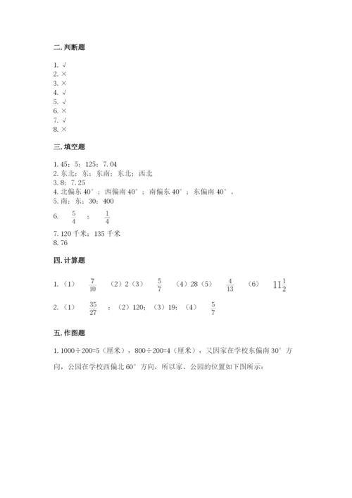 人教版六年级上册数学期中考试试卷附参考答案（精练）.docx