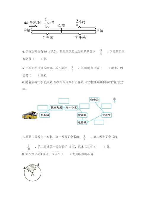 人教版数学六年级上册期末考试卷及参考答案（综合题）.docx