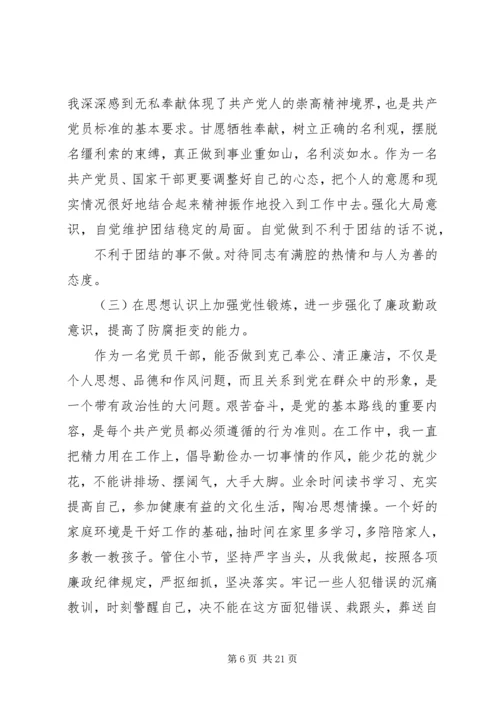 党校的党性修养小结.docx